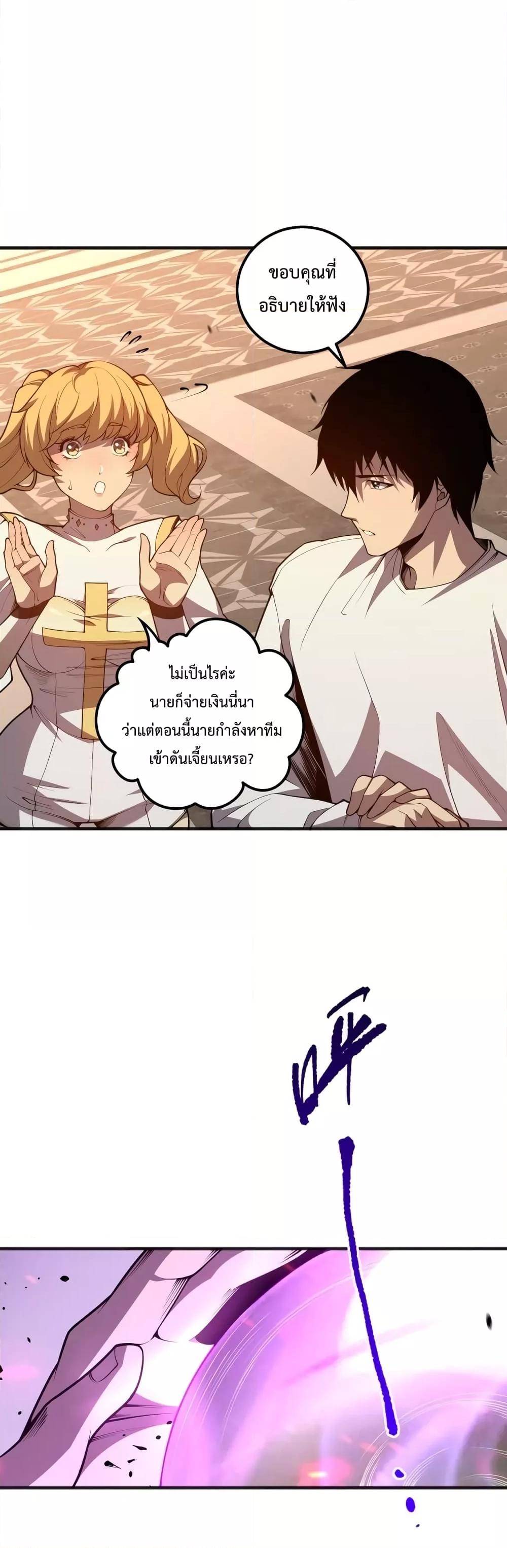 Necromancer King of The Scourge 22 16